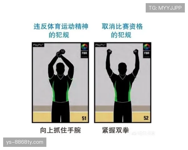 篮球比赛中球权判定规则的全面解析与执行标准