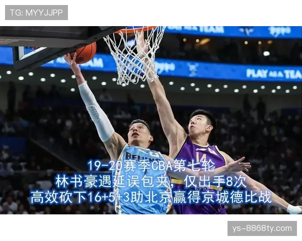 篮球规则中“延误比赛违例”的详细定义与判罚标准