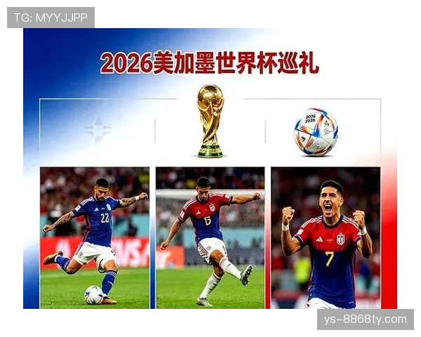 2026世界杯最新48队赛制规则详解 2026世界杯最新48队赛制规则详解